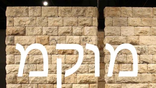 Predigt zum Zweiten Buch Moses 33,17b–23 am 2. Sonntag nach dem Epiphaniasfest, 15. Januar 2017 in der Deutschen Kirche in Helsinki