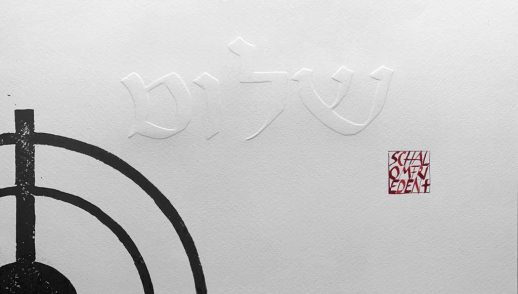 Predigt zu Psalm 34,15 am 1. Sonntag nach Epiphanias, dem 13. Januar 2019 in der Deutschen Kirche in Helsinki